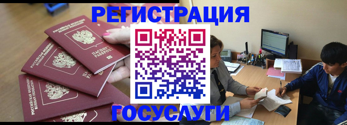 временная регистрация для всех в Верхнем Тагиле