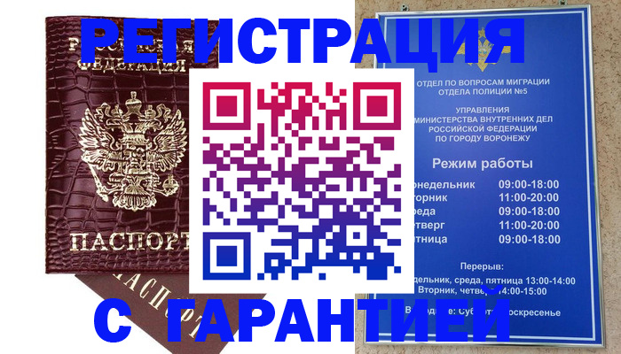 миграционный учет в Верхнем Тагиле