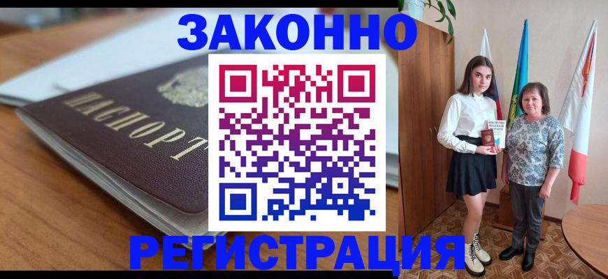 временная прописка в Верхнем Тагиле