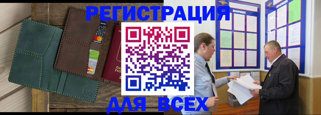 прописка штамп в Верхнем Тагиле